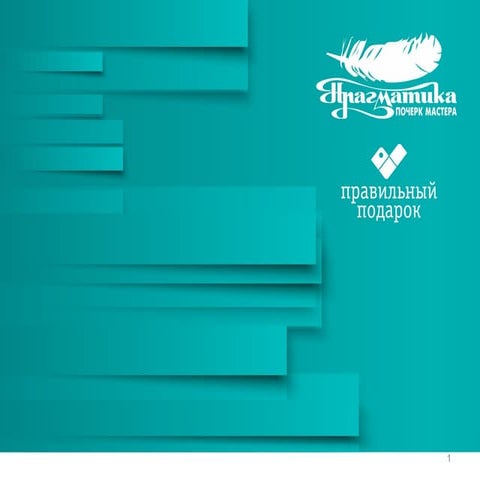 «Запуск онлайн-агрегатора бизнес-сувениров», Виктория Пехтышева, Прагматика