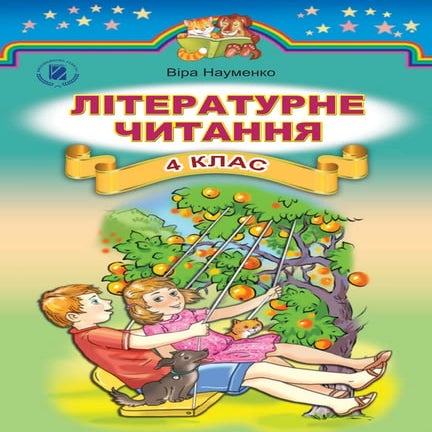 4 Lch N_2015_ua | PDF