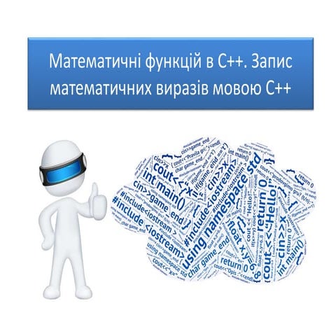 +4 matematychni funkciy_v_s