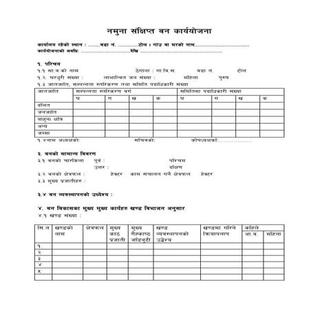 Forest Management Operational Plan for community forests in 4 pages 