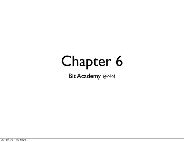 아이폰강의(4) pdf