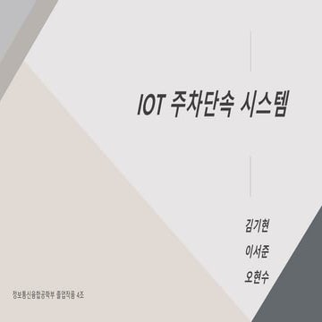 4조 졸업작품 ppt
