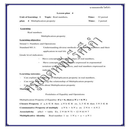 แผนการจัดการเรียนรู้EISที่ 4 real number