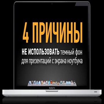 4 причины