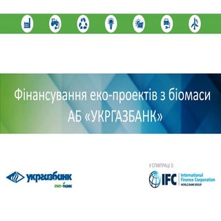 Родіон Морозов, АБ «УКРГАЗБАНК» спі...