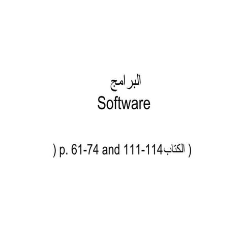  software