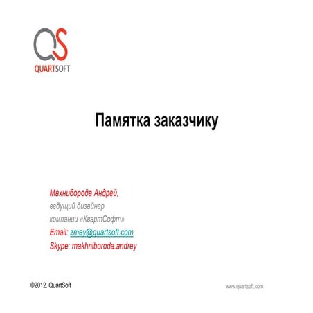 Коммерческая фотография и продажи