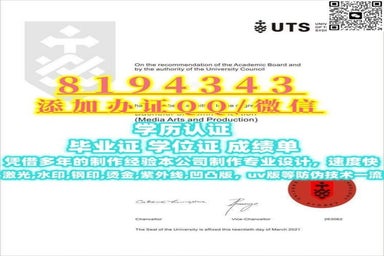 #毕业日期,电子版UTS毕业证成绩单