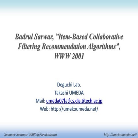 夏ゼミプレゼン 4xp