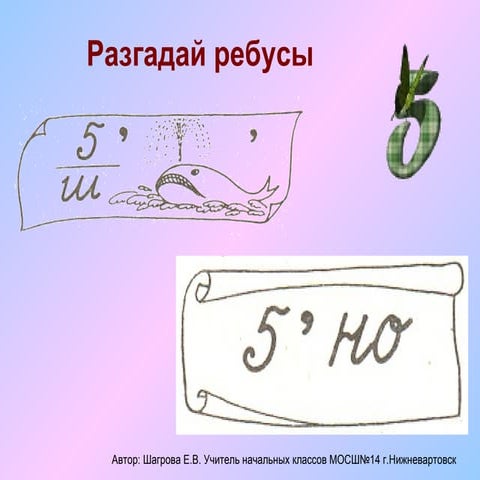 умножение 5