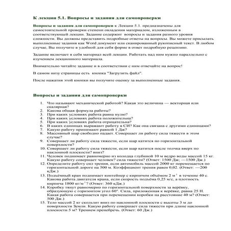 в з 5.1. к 1 | PDF