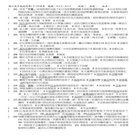 高中部5 1.3~6-1.2學生版