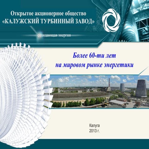 5.1. osnovnoe-oborudovanie.-p | PPT