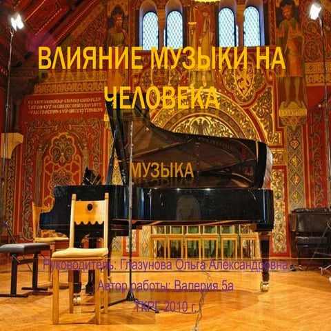 5этап Валерия 5а