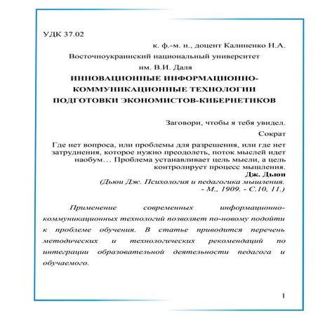 евпатория(доклад)а5