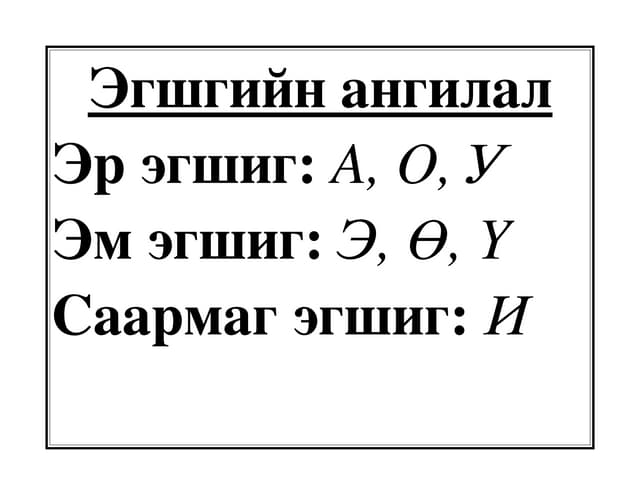 Математикийн үзүүлэн