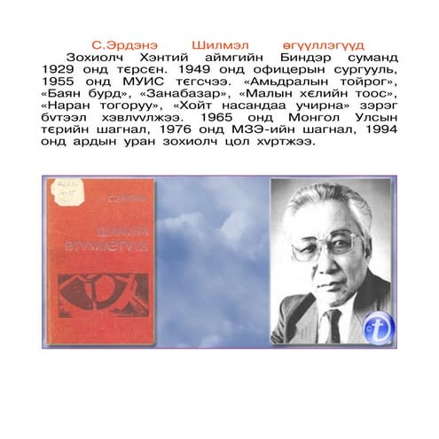 хэрэглэгдэхүүн5