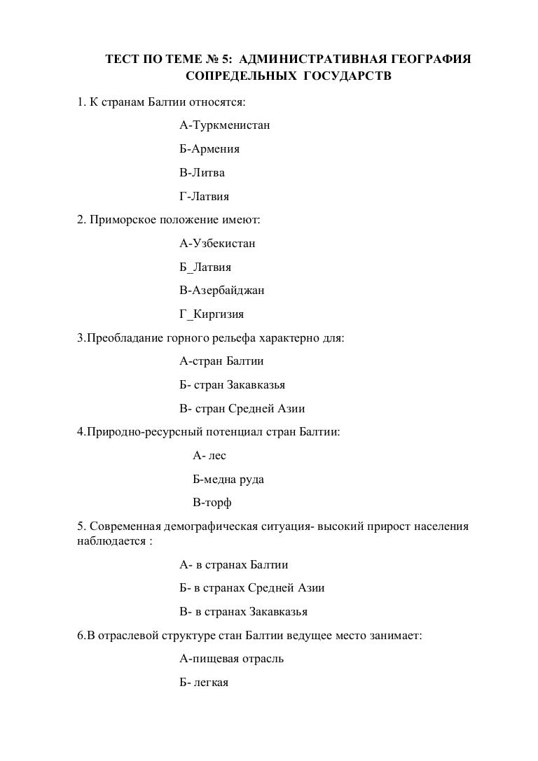 Масштаб проверочная работа 5 класс. Масштаб проверочная работа 5 класс