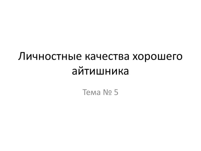 Практические аспекты разработки ПО #5