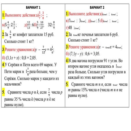 5 контрол | PPT