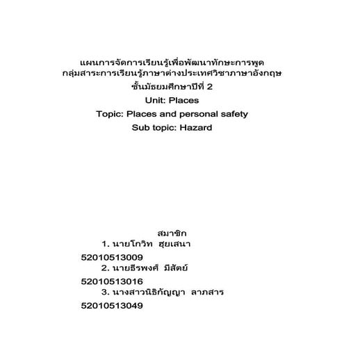 Speaking Skill Lesson Plan Docx