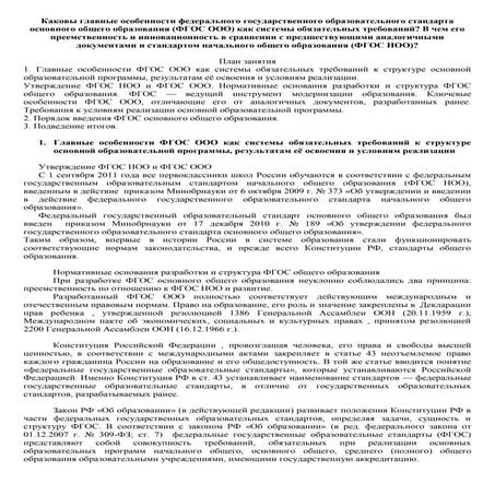 семинар 5 | PDF
