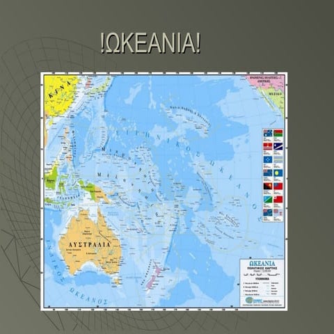 δ5α αυστραλια   φυσικο περιβαλλον νέο