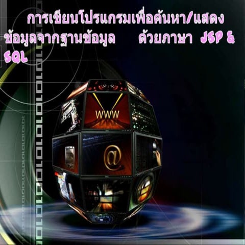 บทที่5