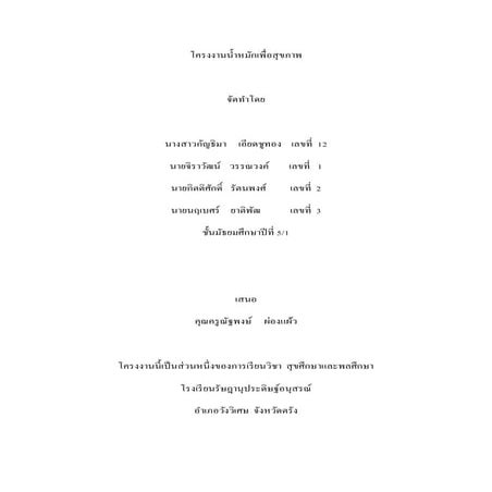 บทที่ 5 สรุปผล