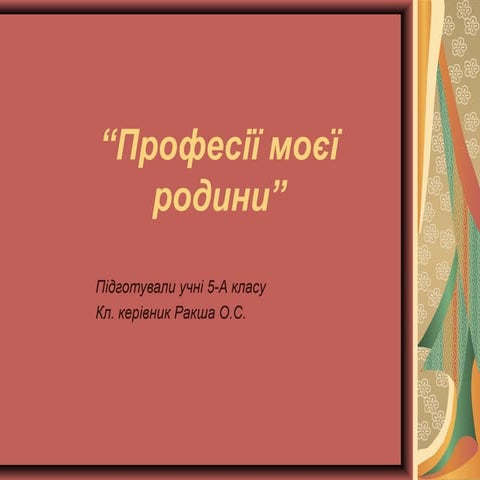 5а | PPT