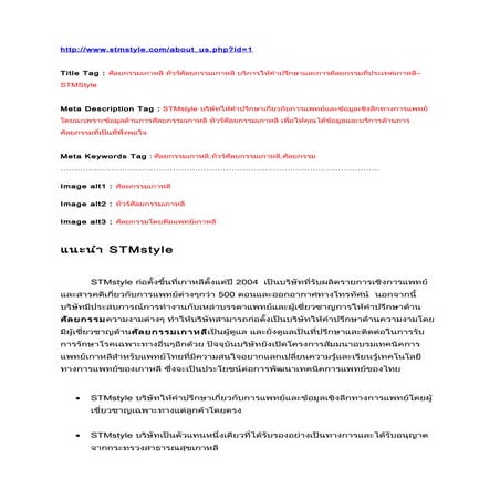 5.ศัลยกรรมเกาหลี