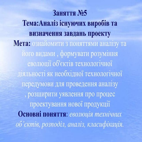 заняття №5 | PPT