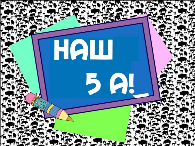 5а