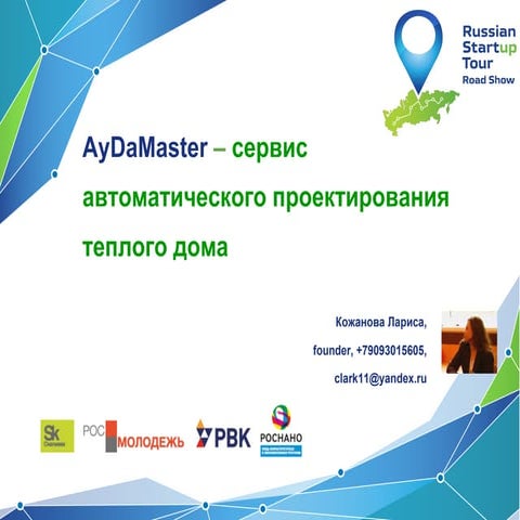 AyDaMaster_5.2014