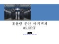 대용량 분산 아키텍쳐 설계 #5. rest