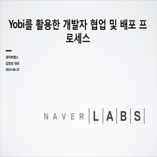 5.yobi를 활용한 개발자 협업 및 배포 프로세스