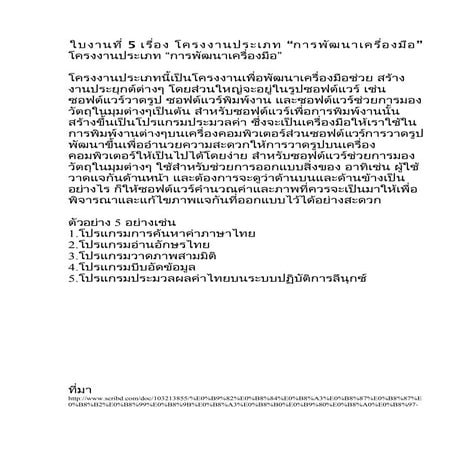 5 | PDF
