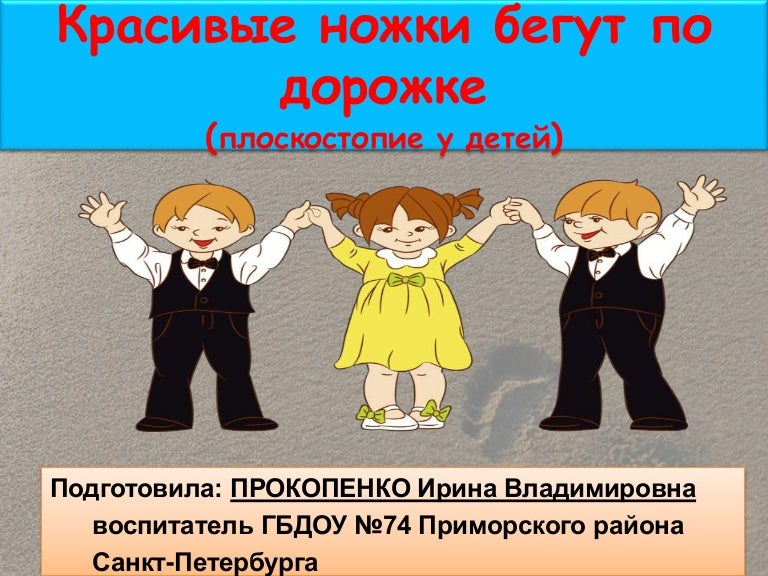 Маленькие ножки шагали по дорожке. Ножки бегают. Постановочные фото бежать. По наклонной дорожке. Дети бегают по лужайке.