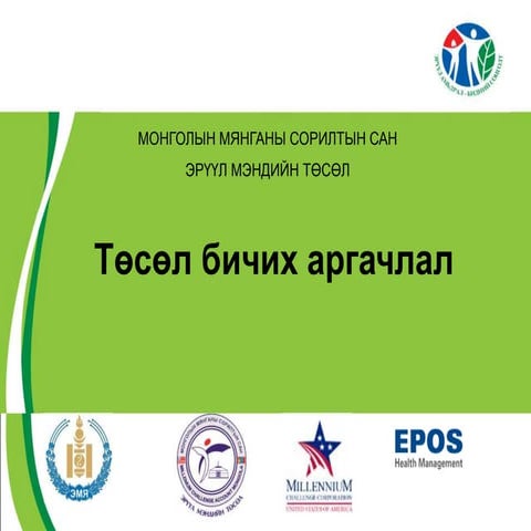 5. day2 proposal development lecture