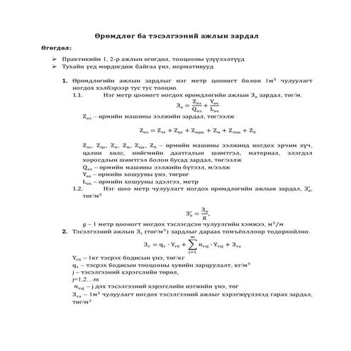 сем №5 | PDF
