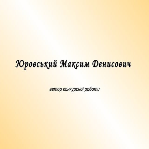 фастівська зош №5