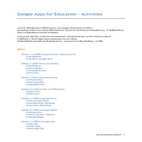 5.2 google appsforedu activities