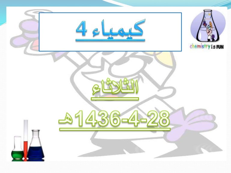 العوامل المؤثرة على الذوبانية Youtube