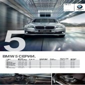 Балтавтотрейд м bmw