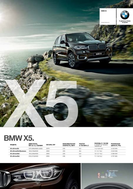 Балтавтотрейд м bmw рублевка