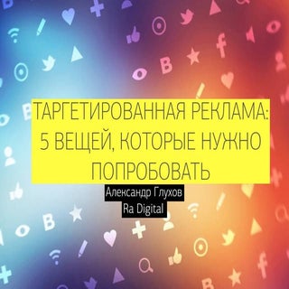 Александр Глухов, RA Digital:  "Тар...