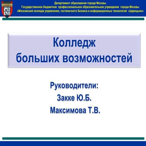 Росмолодежь презентация гранты
