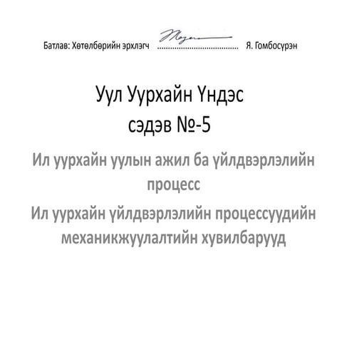 ут лекц 5