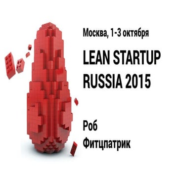 Lean Startup Russia 2015. Роб Фитцпатрик