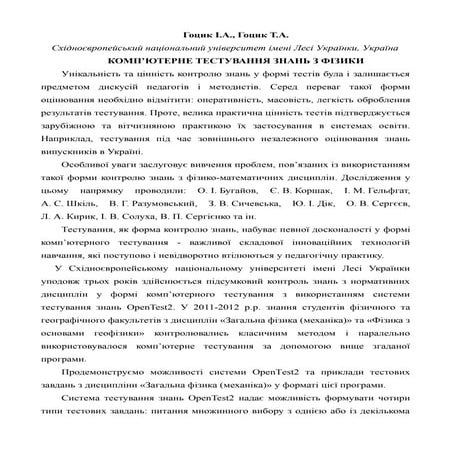 Бутрим ( Гоцик) Тетяна